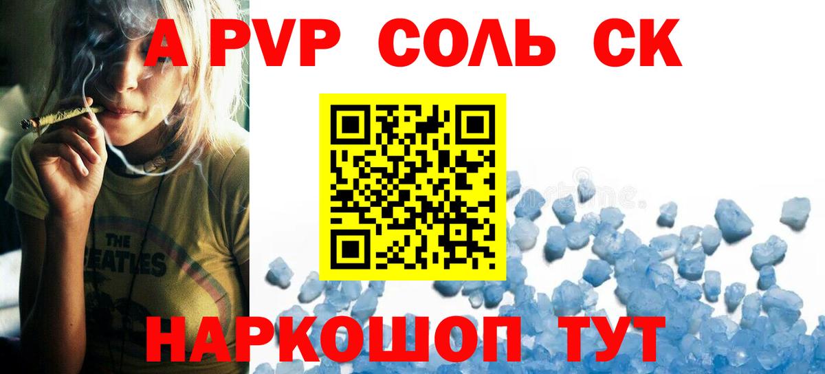 Уварово  Alfa_PVP VHQ  Вход с VPN  Альфа ПВП Соль  Alpha-PVP СК КРИС 