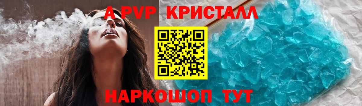 Alpha PVP СК   Бошки Шишки  Вход с VPN  Уварово  Меф   МЕТ 