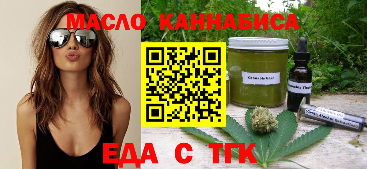Уварово  Cannafood конопля  Вход с VPN 