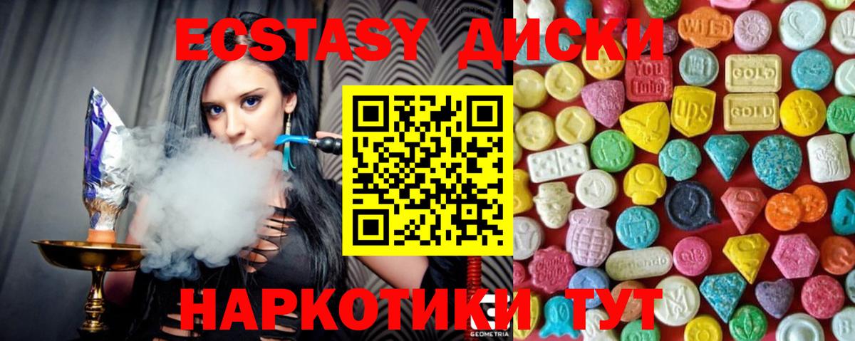 Ecstasy 250 мг Уварово