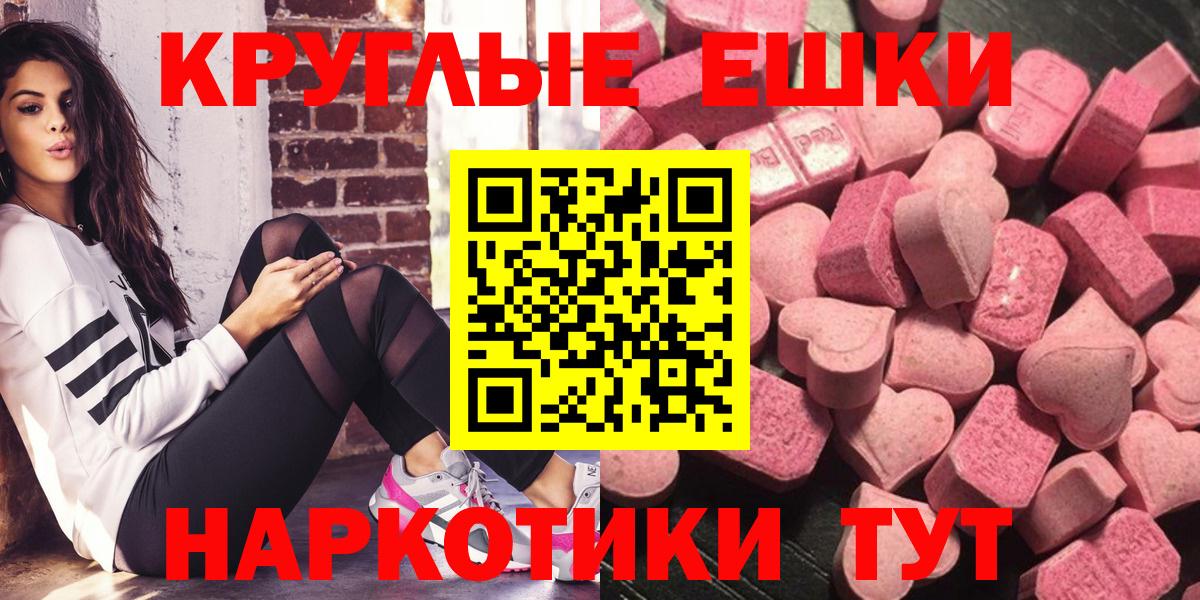 Экстази  Ecstasy 250 мг  blacksprut маркетплейс  Уварово  Вход с VPN 