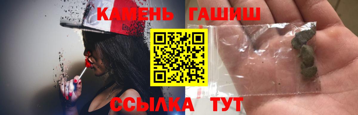 Гашиш гашик Уварово