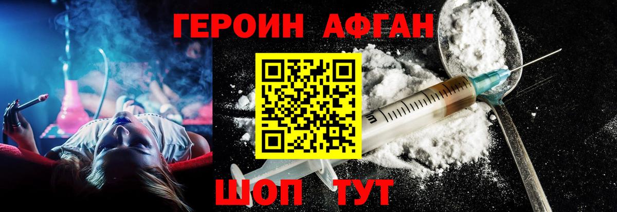 Героин гречка Уварово