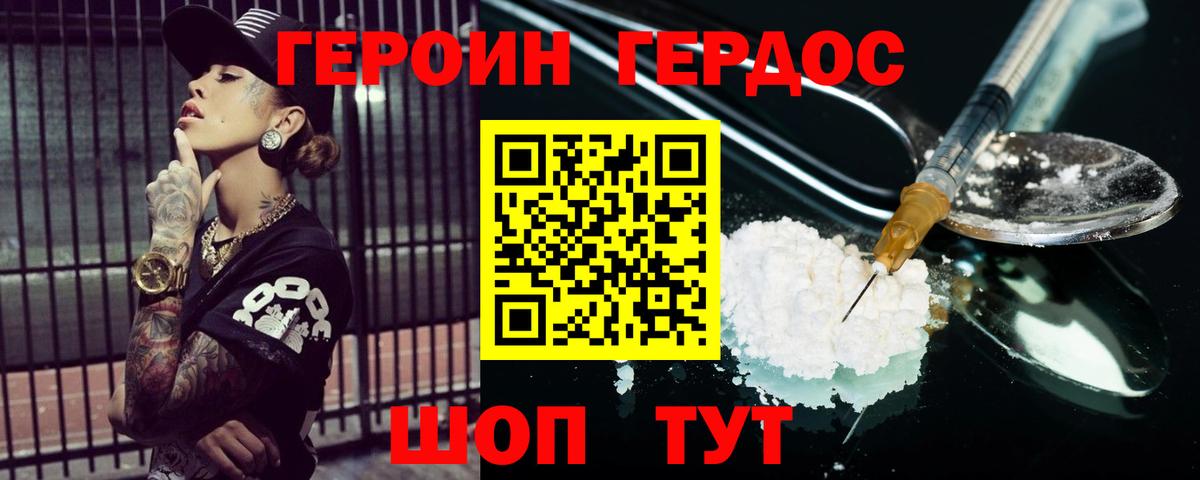 ГЕРОИН гречка  Вход с VPN  Уварово 