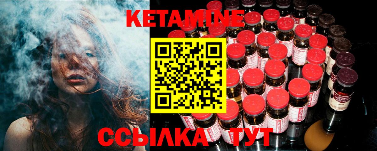 КЕТАМИН ketamine  Вход с VPN  mega tor  КЕТАМИН VHQ  Уварово 