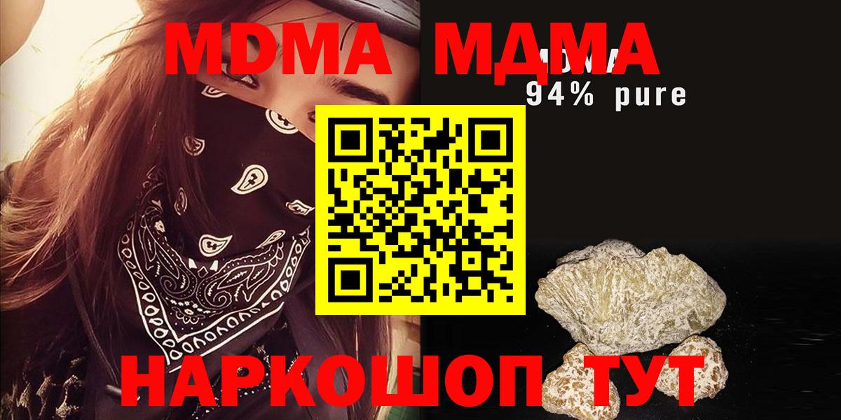 Уварово  MDMA молли  MDMA  MDMA crystal  Вход с VPN 