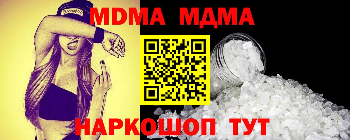 МДМА молли Уварово
