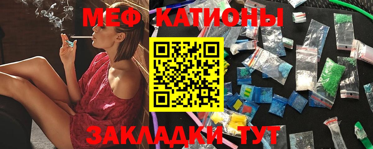 Меф кристаллы Уварово