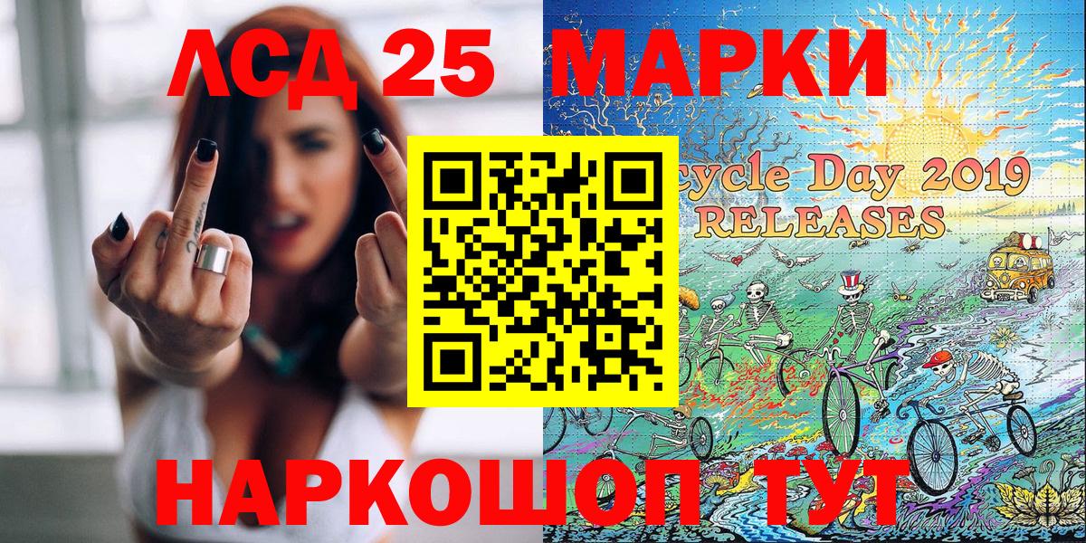 Уварово  Марки 25I-NBOMe 1,5мг  Вход с VPN  Марки 25I-NBOMe 1,5мг 