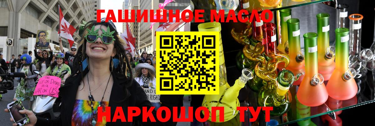 Дистиллят ТГК гашишное масло Уварово